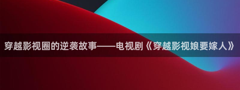 红杏直播间
